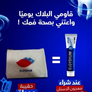 Elgy Dent Anti-Plaque 75ml